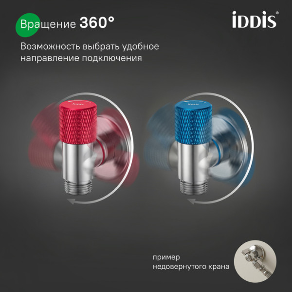 Кран угловой IDDIS Оптима Хоум (Optima Home) с отражателем, вынос 2 см, 1/2; 1/2, кран-букса, латунь, хром, 2 шт (910B1A6C2SBZ-K)
