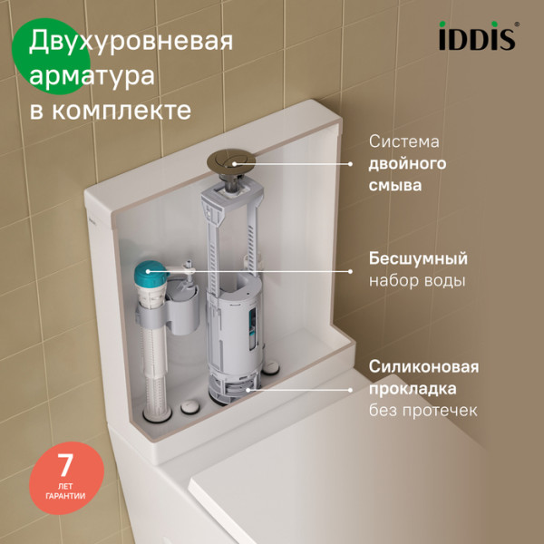 Унитаз-компакт безободковый с системой смыва Торнадо, Slide, IDDIS, SLIRDSEi24
