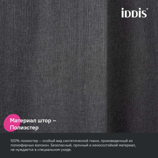 Штора для ванной, 200х180 см, Полиэстер, серый IDDIS (DL03P18i11)