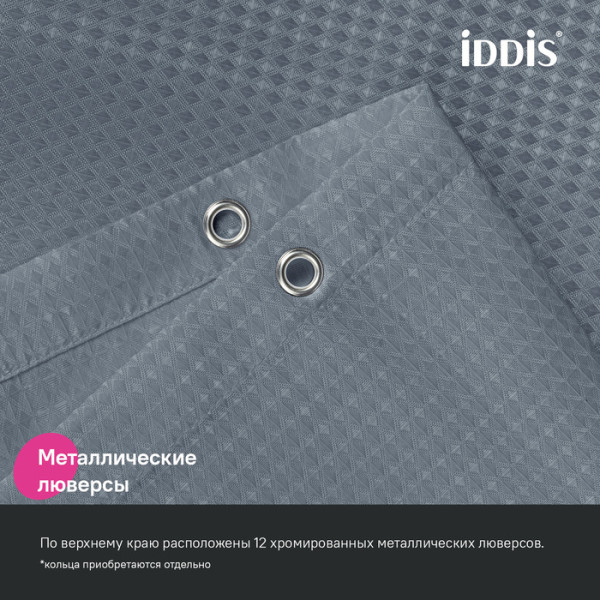 Штора для ванной, 200х180 см, Полиэстер, серый IDDIS (DW03P18i11)