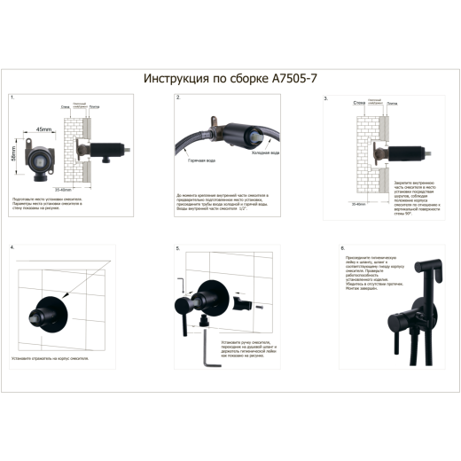 Смеситель FASHUN встраиваемый в комплекте с гигиенической лейкой (A7505)