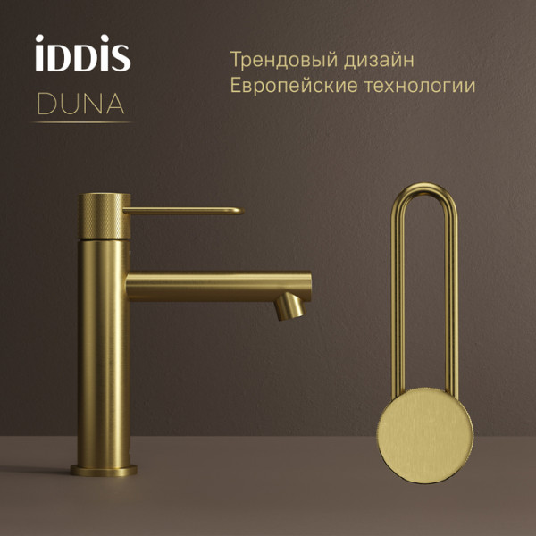 Смеситель для умывальника IDDIS Duna матовое золото (DUNMG00i01)
