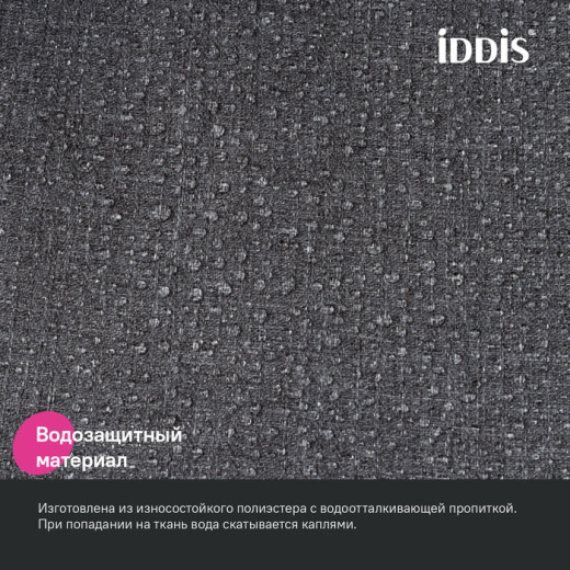 Штора для ванной, 200х180 см, Полиэстер, серый IDDIS (DL03P18i11)