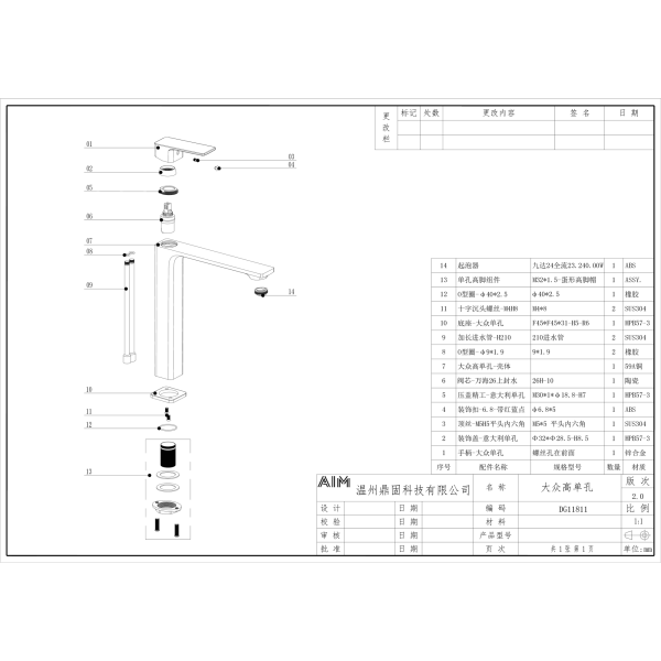 Смеситель для раковины Savol (S-DG1111Q)
