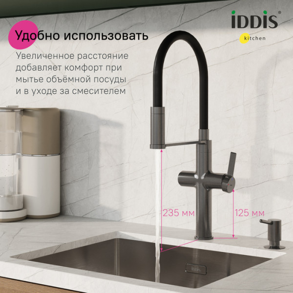 Смеситель для кухни с каналом для фильтрованной воды и гибким изливом IDDIS Ikon графит (IKNGMFFi05)