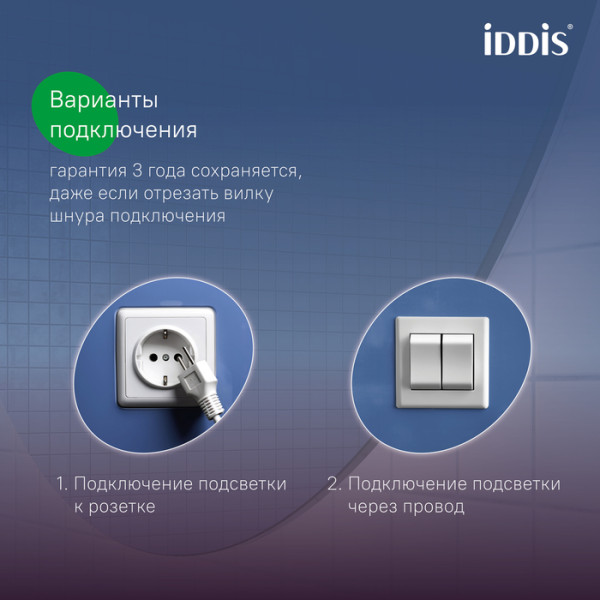 Зеркало с подсветкой IDDIS Cloud X 60 см (CLX6000i98)