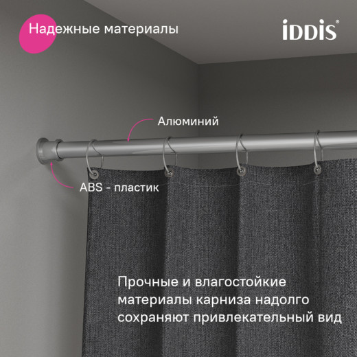 Карниз для ванной комнаты, 110-200 см, хром глянцевый, Elegante, IDDIS, (RSC0120i14)