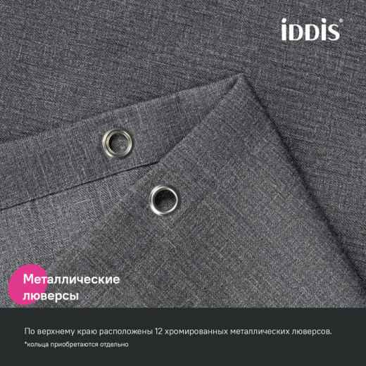 Штора для ванной, 200х180 см, Полиэстер, серый IDDIS (DL03P18i11)