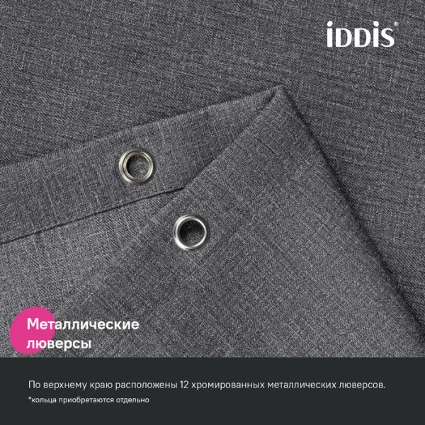 Штора для ванной, 200х180 см, Полиэстер, серый IDDIS (DL03P18i11)