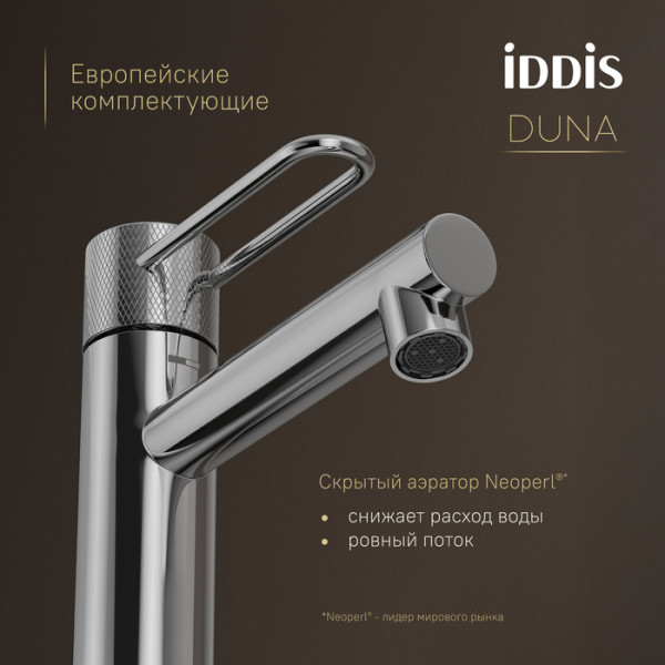 Смеситель для умывальника IDDIS Duna глянцевый хром (DUNSB00i01)