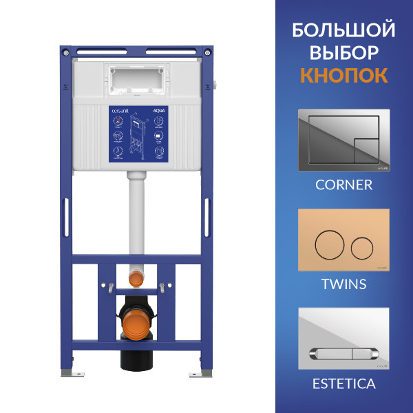 Комплект CERSANIT BRASKO SMART DPL EO slim инсталляция AQUA 50 PRIME М LP (69315)