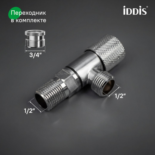 Кран угловой IDDIS Оптима Хоум (Optima Home) с отражателем, 1/2; 1/2, кран-букса, латунь, хром (910B0A6C2SBZ)