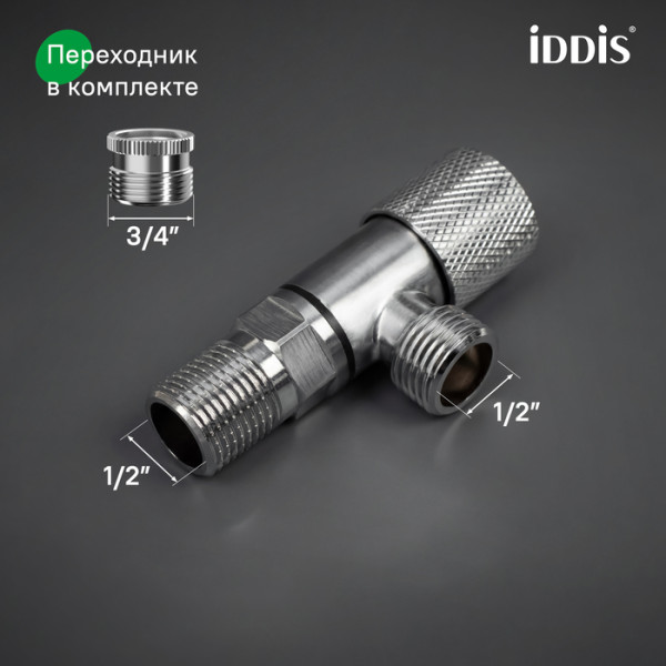 Кран угловой IDDIS Оптима Хоум (Optima Home) с отражателем, 1/2; 1/2, кран-букса, латунь, хром (910B0A6C2SBZ)