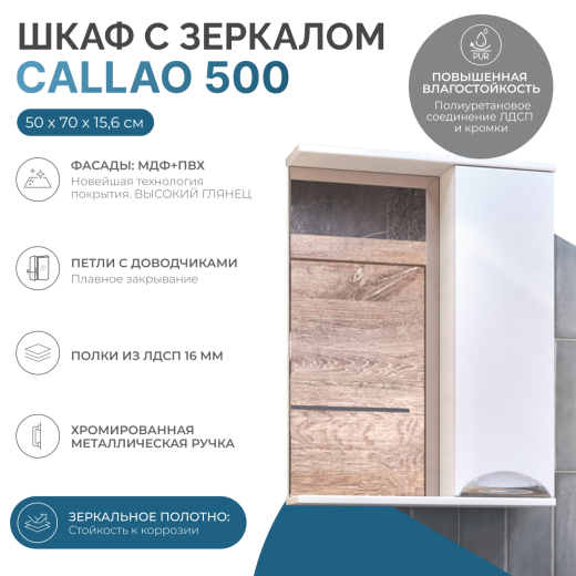 Шкаф VIGO навесной с зеркалом Callao 500 (правый) (z.CAL.50.R)