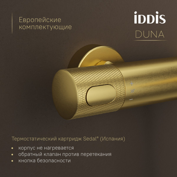 Смеситель для ванны с термостатом IDDIS Duna без аксессуаров, матовое золото (DUNMG02i74WA)