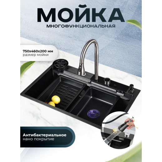 Мойка многофункциональная ПРОФСАН (PSM-9953GR)