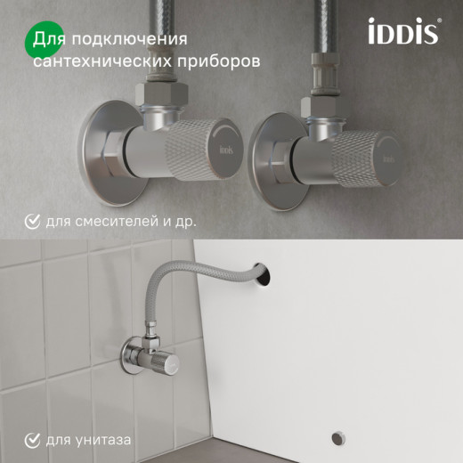 Кран угловой IDDIS Оптима Хоум (Optima Home) с отражателем, 1/2; 1/2, кран-букса, латунь, хром (910B0A6C2SBZ)