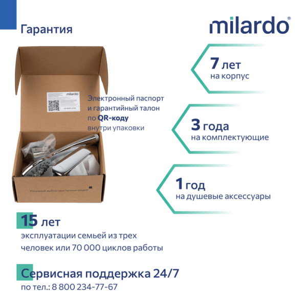 Смеситель для душа Milardo Макс (Maks) хром глянцевый (MAKSB00M03)