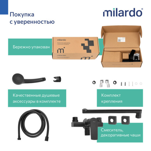 Смеситель для ванны Milardo Поли (Poli) с длинным изливом, черный матовый (POLBL00M10)