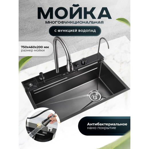 Мойка многофункциональная ПРОФСАН (PSM-9951GR)