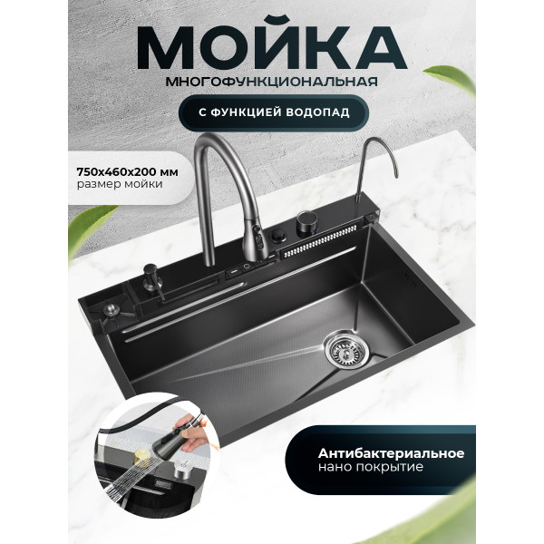 Мойка многофункциональная ПРОФСАН (PSM-9951GR)
