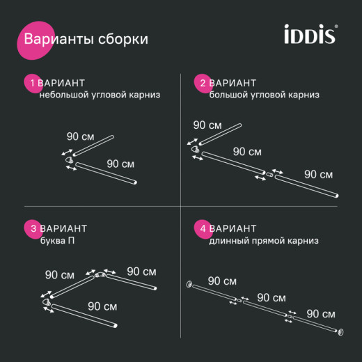 Угловой карниз для ванной комнаты, 90-180 см, черный, IDDIS, 060A200i14