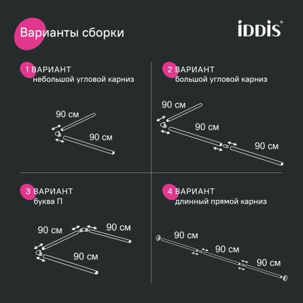 Угловой карниз для ванной комнаты, 90-180 см, черный, IDDIS, 060A200i14
