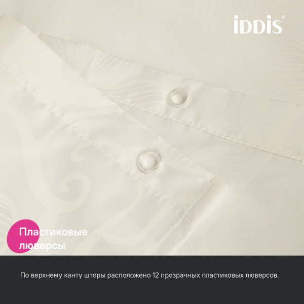 Штора для ванной IDDIS 200x180 см, Полиэстер (BD04P18i11)