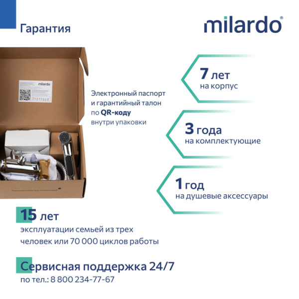 Встраиваемый смеситель с гигиеническим душем Milardo Тайди (Tidy) хром глянцевый (TIDSBR1M08)