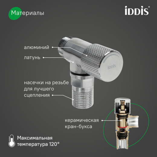 Кран угловой IDDIS Оптима Хоум (Optima Home) с отражателем, вынос 2 см,  1/2; 1/2, кран-букса, латунь, хром (910B1A6C2SBZ)