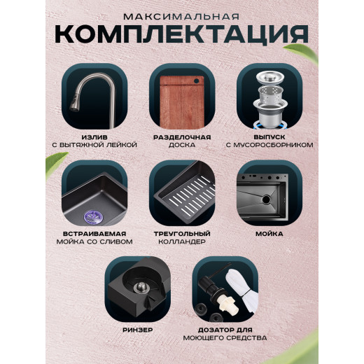 Мойка многофункциональная ПРОФСАН (PSM-9944ST)