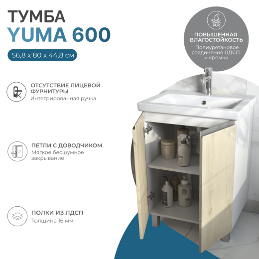 Тумба VIGO Yuma 600-2-0 под раковину Ц0000005953 (Como 60) поставляется в разобранном виде (346 дуб давос)
