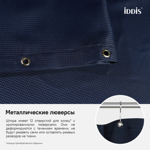 Штора для ванной комнаты, 180*200см, Полиэстер, IDDIS, D28P218i11
