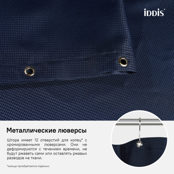 Штора для ванной комнаты, 180*200см, Полиэстер, IDDIS, D28P218i11