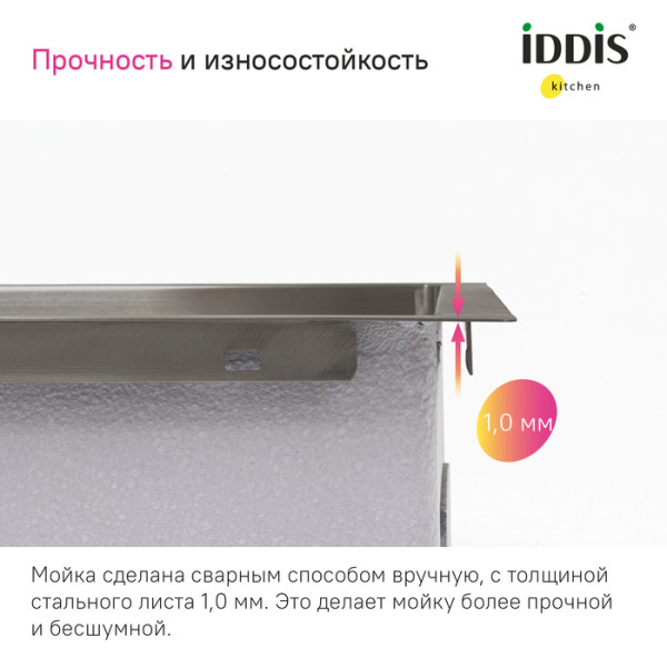 Мойка IDDIS Haze нерж. сталь, графит, 490*510 (HAZ49GMi77)
