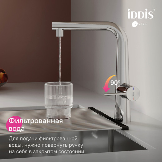 Смеситель для кухни IDDIS Pure с фильтром и выдвижным изливом, хром (PURSBPFi05N)