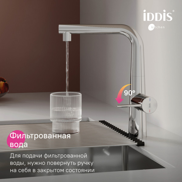 Смеситель для кухни IDDIS Pure с фильтром и выдвижным изливом, хром (PURSBPFi05N)