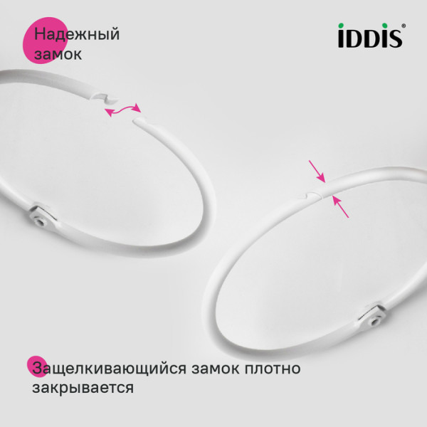 Набор колец для шторы в ванную комнату, металл, белый матовый, IDDIS, (RM02WHOi15)