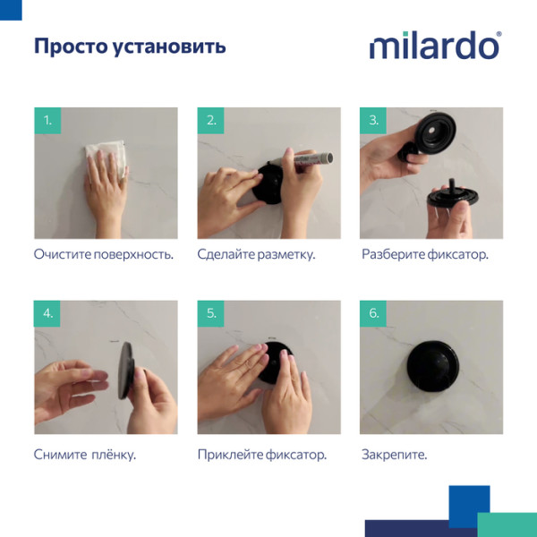 Держатель, ABS пластик, черный матовый, Easy, Milardo, EASBWP0M58