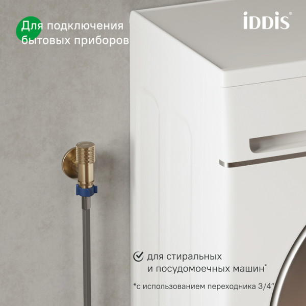 Кран угловой IDDIS Оптима Хоум (Optima Home) с отражателем, вынос 2 см, 1/2; 1/2, кран-букса, латунь, золото (910B1A6C2GDZ)