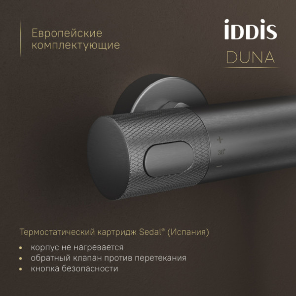 Смеситель для ванны с термостатом IDDIS Duna графит матовый (DUNGM02i74WA)