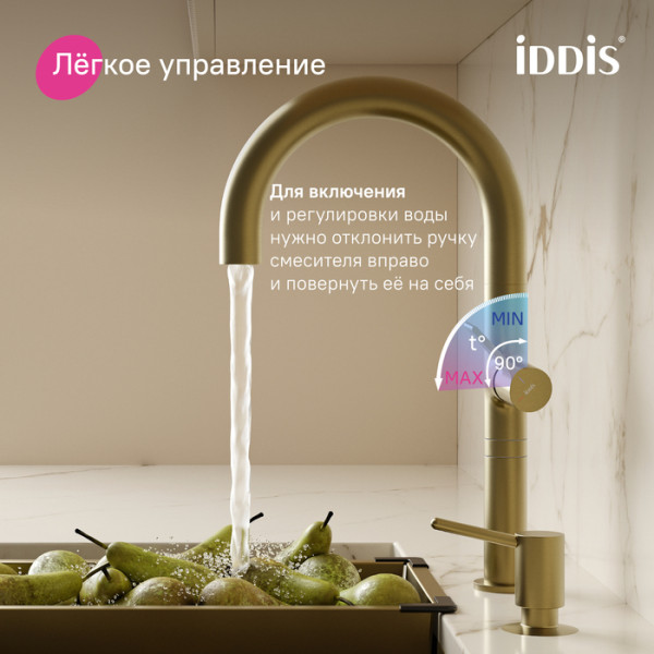 Смеситель для кухни IDDIS Спин (Spin) с каналом для фильтрованной воды и круговым дивертором, золото (SPNMGCFi05)