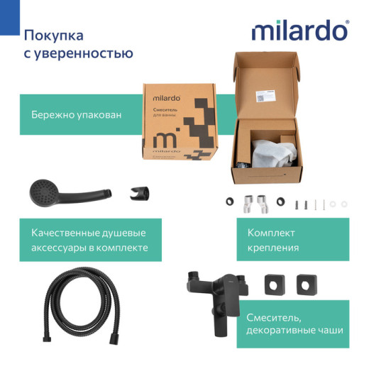 Смеситель для ванны Milardo Поли (Poli) черный матовый (POLBL00M02)