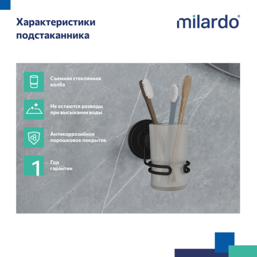 Подстаканник, проволока стальная, черный матовый, матовое стекло, Easy, Milardo, (EASBWSGM45)