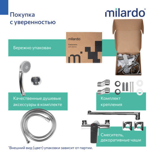 Смеситель для ванны с длинным изливом, хром глянцевый, Poli, Milardo (POLSB00M10)
