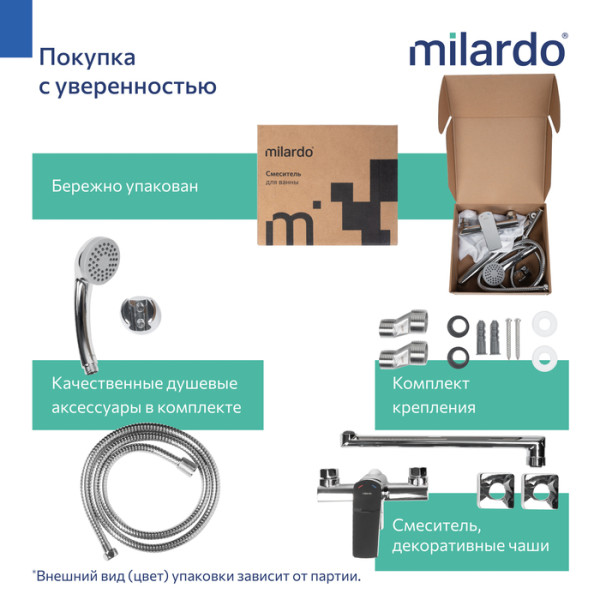Смеситель для ванны с длинным изливом, хром глянцевый, Poli, Milardo (POLSB00M10)