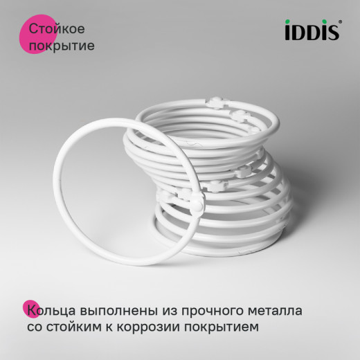 Набор колец для шторы в ванную комнату, металл, белый матовый, IDDIS, (RM02WHOi15)