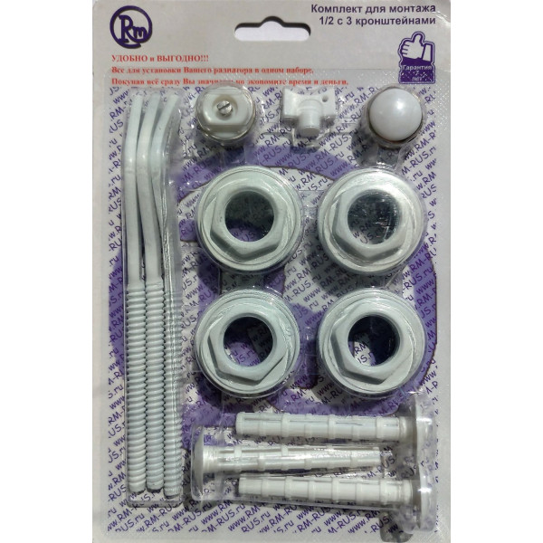 Комплект для радиатора RM 1/2 (13 предметов) (RM-KR1213)