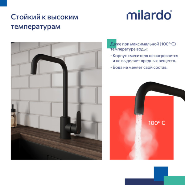 Смеситель Milardo для кухни черный матовый Poli (POLBLL0M05)