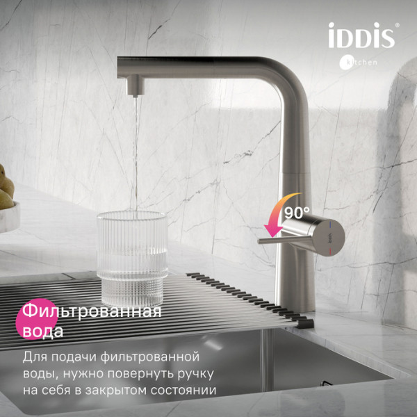 Смеситель для кухни IDDIS Pure с фильтром и выдвижным изливом, сатин (PURBNPFi05N)